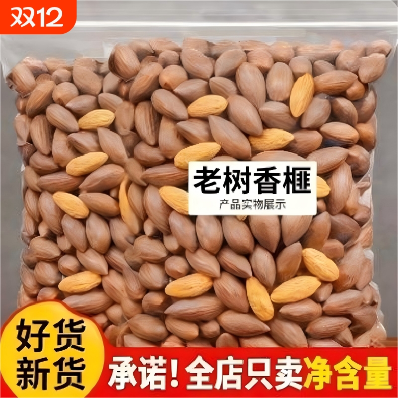 开口香榧子2025年新货诸暨枫桥特产坚果大颗粒香妃果精选古树香榧