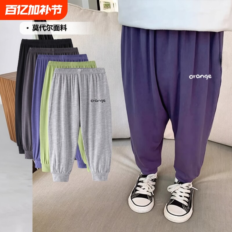 男童莫代尔防蚊裤夏季薄款长裤子舒适女婴儿童装宝宝裤子灯笼裤潮