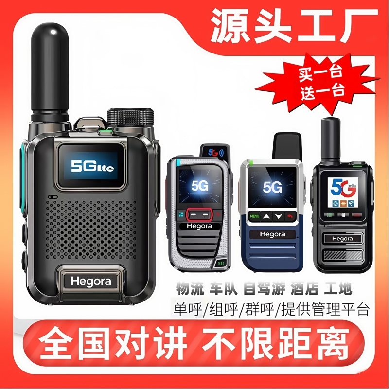 全国5000公里插卡公网对讲机