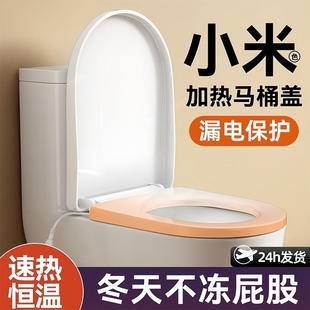 加热马桶盖家用通用座圈垫智能恒温方U型V型夜灯坐便电动盖板