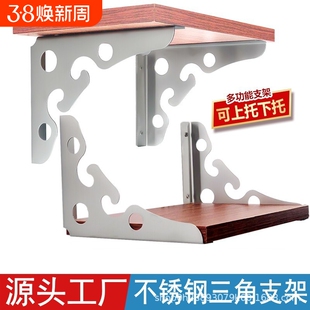 不锈钢三角支架托架墙上承重隔板支撑架木板墙壁置物架三脚架收纳