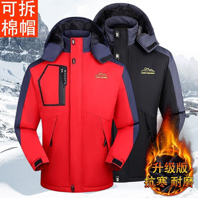 冲锋衣男士冬季加绒加厚防寒保暖外套防风防水新款棉衣户外工作服