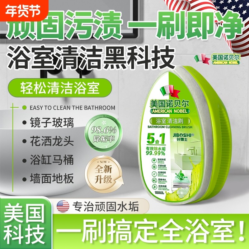 浴室去水渍魔力擦神器水垢清除剂淋浴房玻璃卫生间清洁瓷砖镜子
