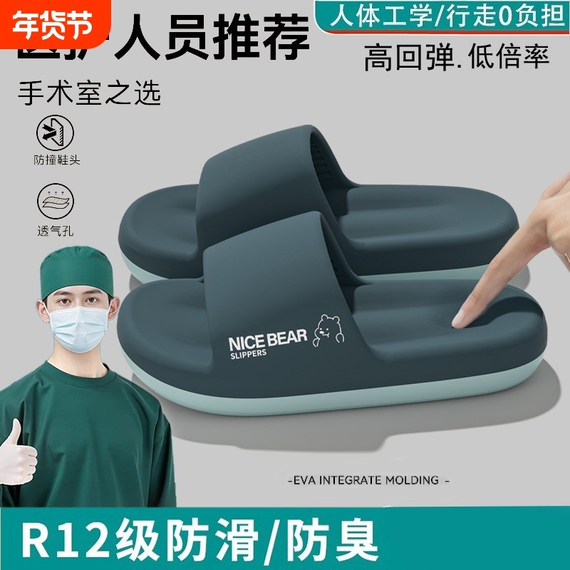 医用手术室拖鞋男士2025新款夏季外穿医护士专用防滑防臭凉拖支撑