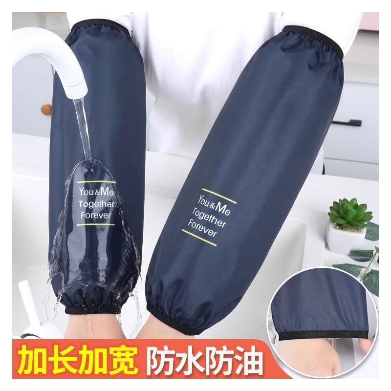 加长款防水袖套防油男女防脏套袖成人工作耐磨袖头秋冬季厨房护袖