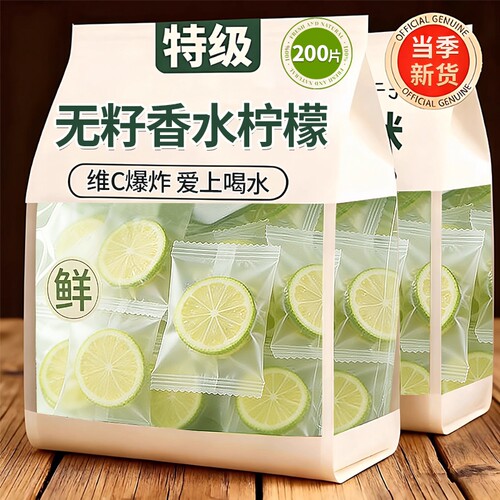 冻干柠檬片泡水喝冻干独立包装香水果茶正品无糖花养生茶无籽冲泡