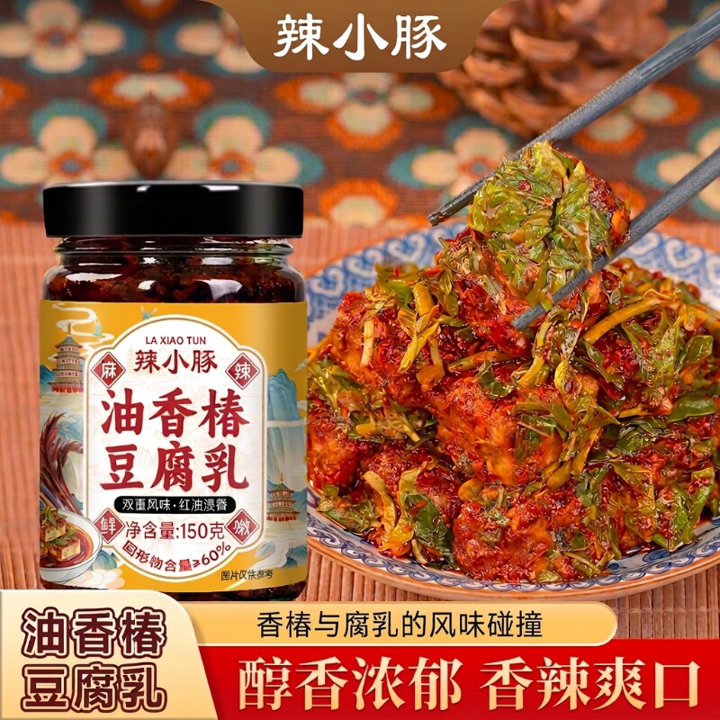 配料干香椿豆腐乳香辣下饭菜瓶装调味料拌饭酱旗舰店红方红油油香
