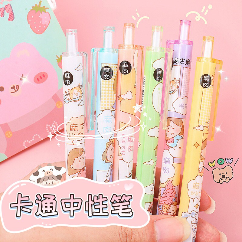 可爱创意麻球刷题按动中性笔黑色0.5学生用水笔签字笔文可爱黑色高颜值水性笔按压式碳素笔