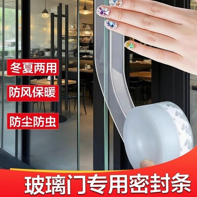 玻璃门密封条门缝防风门底门窗保暖隔音窗户缝隙挡风防水胶条神器