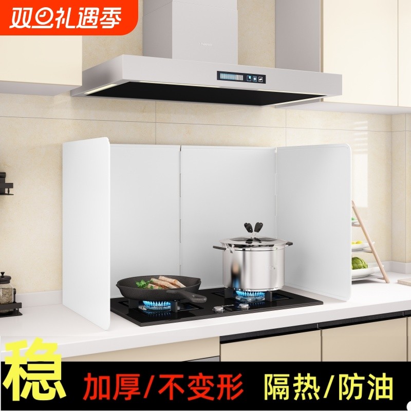 厨房防油挡板炒菜防油溅煤气灶台锅灶油烟机遮挡板折叠防水隔热