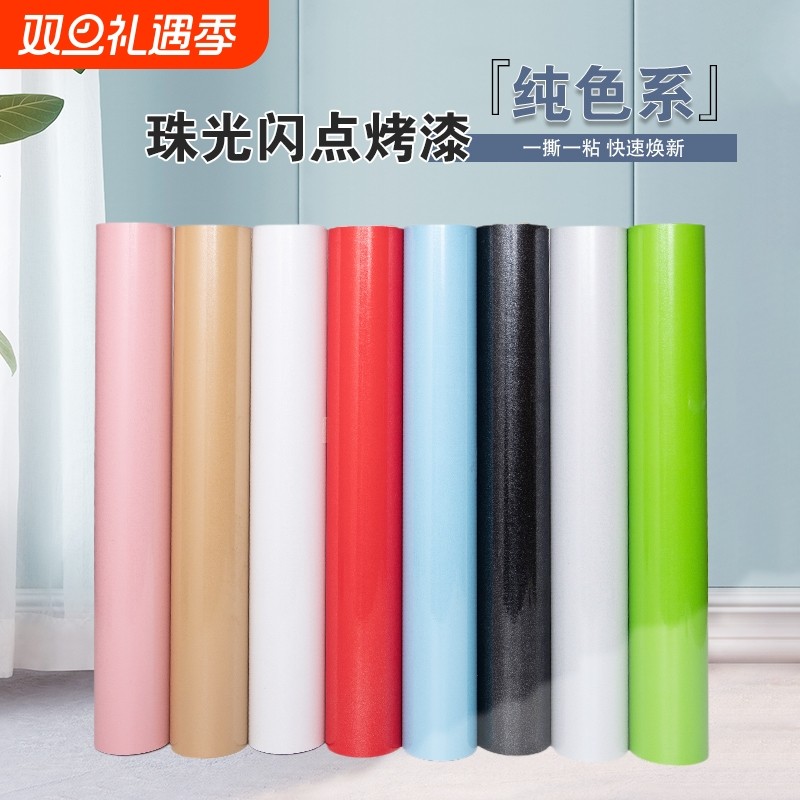 烤漆珠光橱柜翻新自粘贴防水防潮防油污家具柜子柜门厨房白色红色