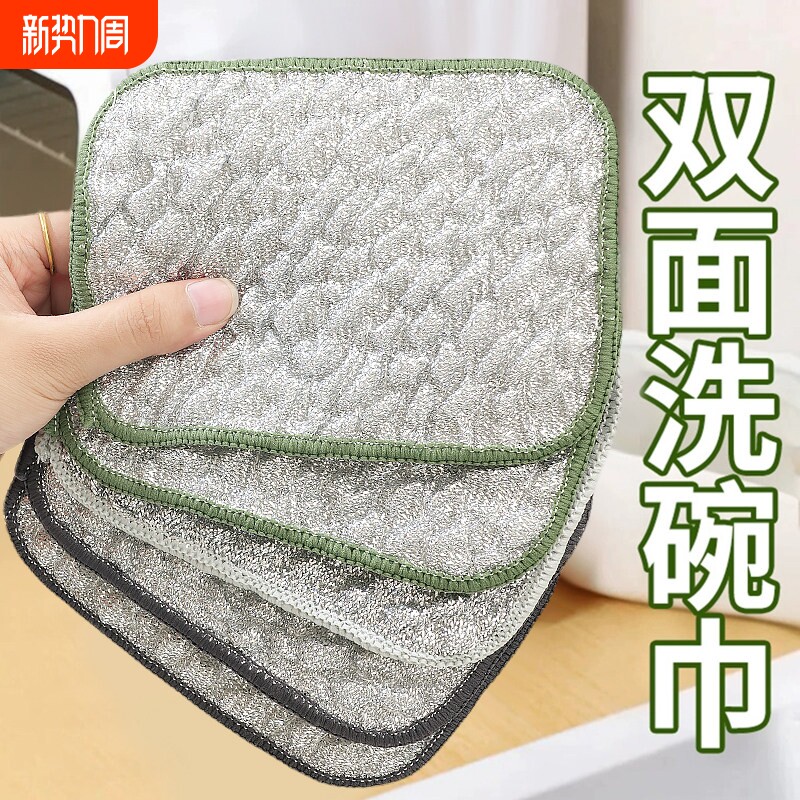 钢丝洗碗布厨房专用银丝棉纱洗碗巾双层加厚不易沾油抹布刷碗神器