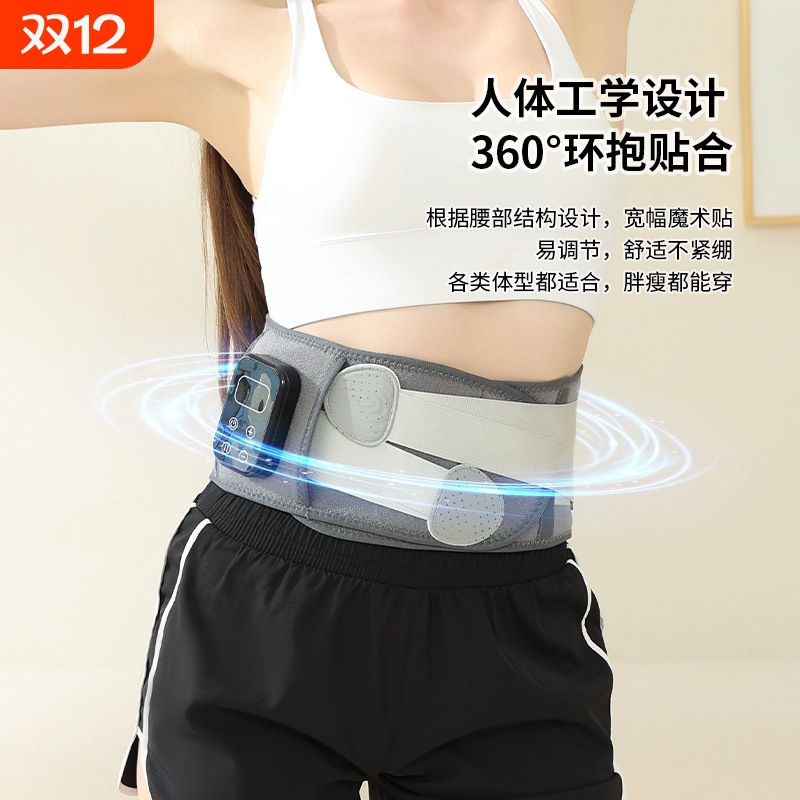 加热护腰带保暖热敷宫寒腰带发热理疗男女腰部充电按摩神器