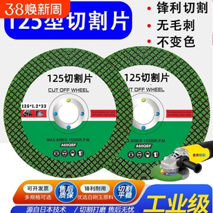 125型切割片角磨机22孔锯片手沙轮片双网超薄金属不锈钢切片打磨