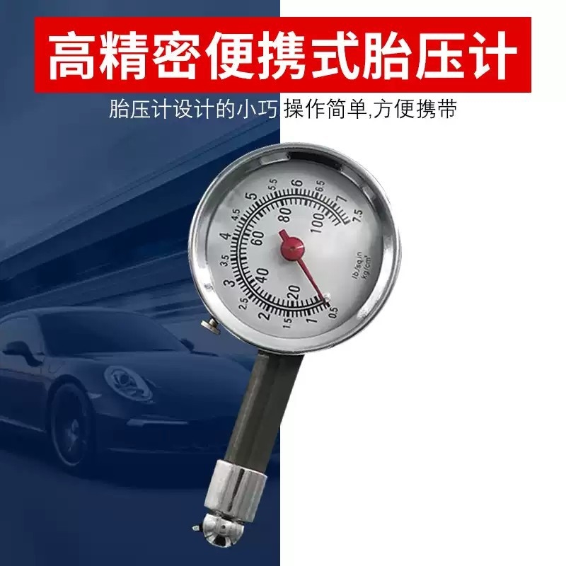 胎压表气压表高精度带充气汽车轮胎压监测器车用数显胎压计打气枪