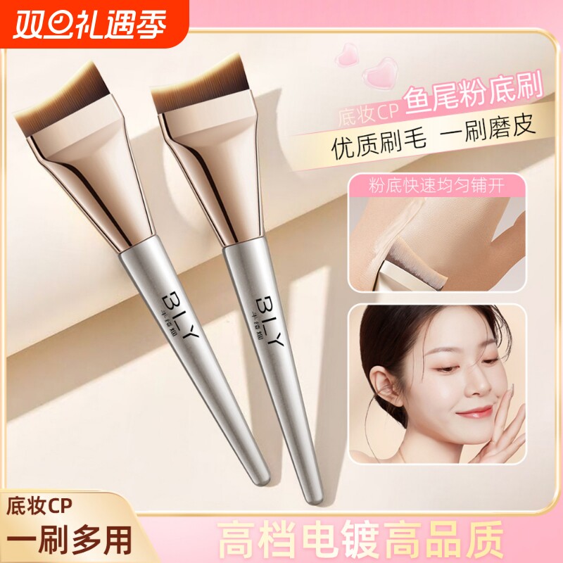 明星同款超薄鱼尾粉底刷扁平粉底液专用不吃粉超薄服帖遮瑕化妆刷