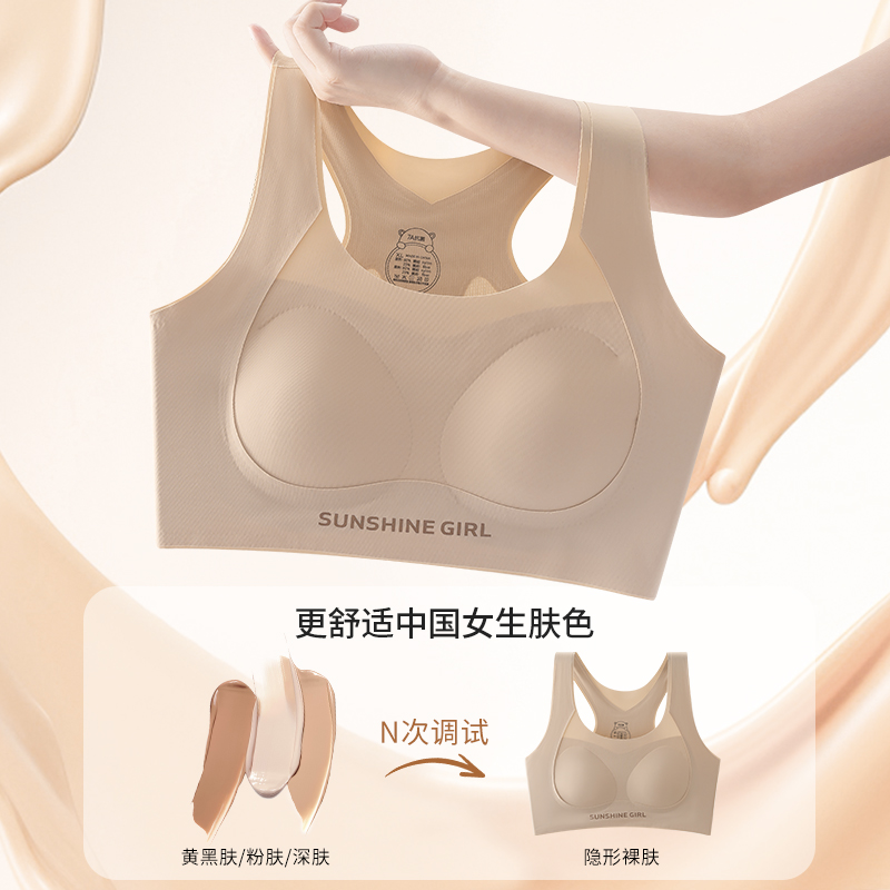 女生内衣粉底液隐形发育期学生运动背心少女文胸夏薄款舒适阶段#!