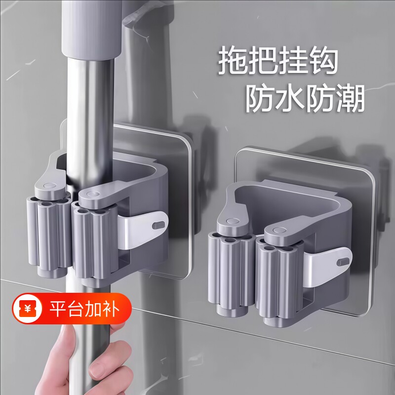拖把挂钩拖把架免打孔拖把夹卫生间挂架厨房强力壁挂收纳卡扣粘贴