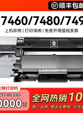 适用联想M7460硒鼓m7480打印机粉盒M7490DNF 7405dw黑白多功能一体机墨盒lenovo碳粉LD2451 LT2451墨粉CMYK