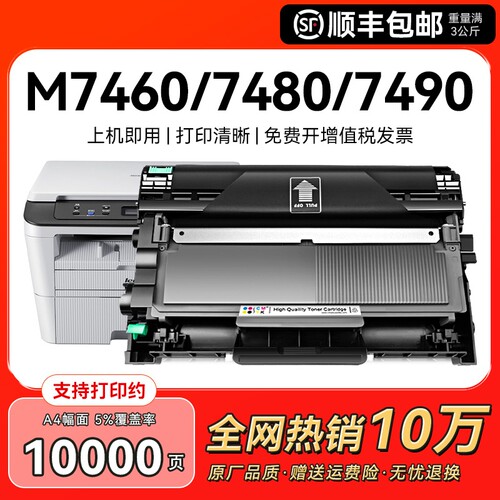 适用联想M7460硒鼓m7480打印机粉盒M7490DNF 7405dw黑白多功能一体机墨盒lenovo碳粉LD2451 LT2451墨粉CMYK