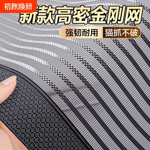 夏季家用纱网防蚊门帘金刚网磁块磁性磁铁纱窗卧室免打孔纱门厨房