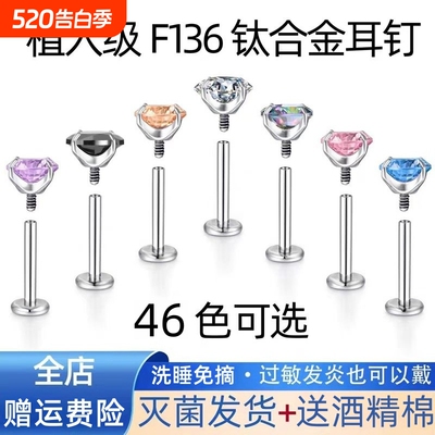 F136钛合金华子钻内螺旋养耳5A耳蜗耳骨爆闪耳钉唇钉耳洞医学钛钢