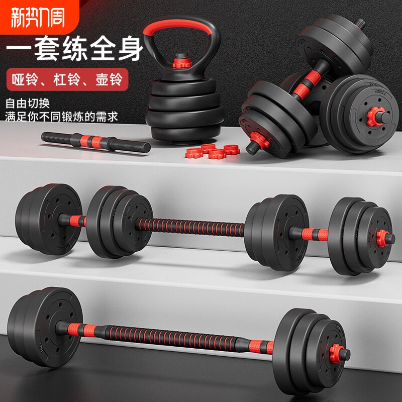 哑铃男士健身家用20kg一对可调节重量男女生壶铃杠铃锻炼套装组合