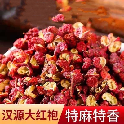 四川汉源大红袍花椒粒100克食用正宗麻椒特麻新花椒包邮家用添加