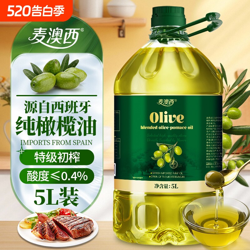 橄榄油西班牙进口油橄榄原油含特级初榨家用炒菜食用油冷榨高温