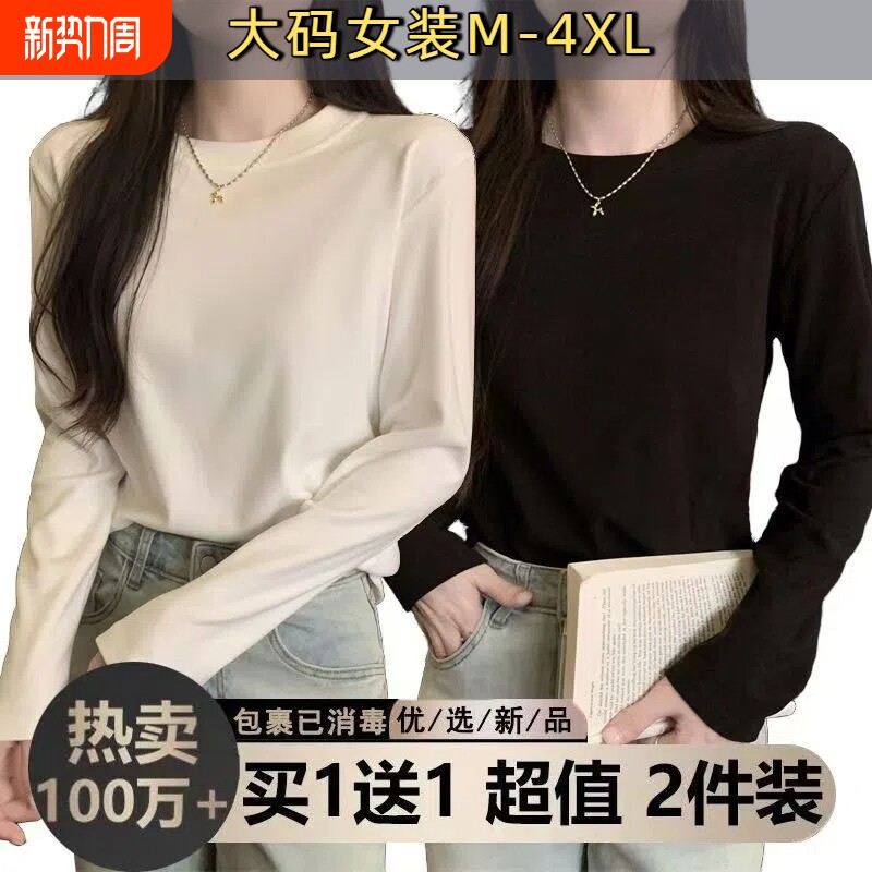 大码胖MM秋冬新款德绒长袖打底衫女加绒内搭保暖百搭修身正肩圆领