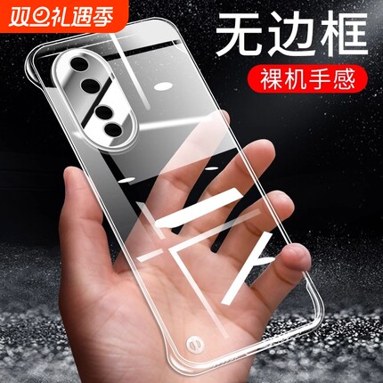 适用于华为荣耀80手机壳荣耀80Pro保护壳荣耀80se保护套防摔套无边框小众半包男女honor透明超薄简约款潮外壳