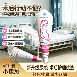 孕妇小便神器站立尿杯剖腹产站着便携一次性女士尿尿杯上厕所应急