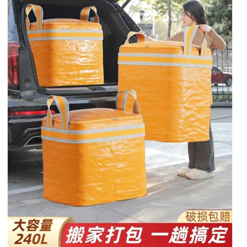 大容量耐用搬家打包袋快递袋收纳袋子整理箱纸箱编织蛇皮行李防水