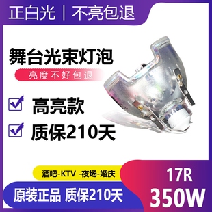 通用舞台光束灯灯泡295W  230W 260W 280W 330W 371W 380W 400W高亮款摇头灯灯泡