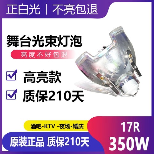 通用舞台灯泡光束灯灯泡295w230w