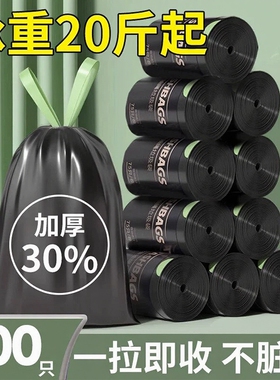 垃圾袋加厚家用手提式免撕抽绳特厚厨房用黑色大号实惠装塑料袋
