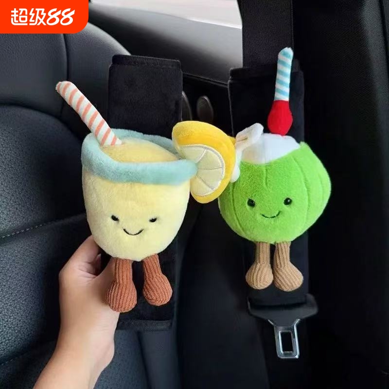 ins柠檬椰子汽车安全带护肩套情侣一对可爱车载装饰新车礼物女生