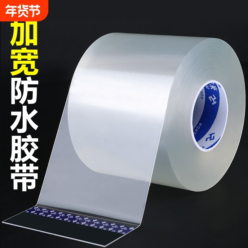 米乐奇防水胶带加宽透明亚克力单面纳米玻璃补漏贴加厚厨房灶台防油贴水槽边缘缝隙密封条美缝贴卫生间粘性,文具电教/文化用品/商务用品,胶带/胶纸/胶条,淘宝优惠券,粉丝福利购,淘宝优惠卷