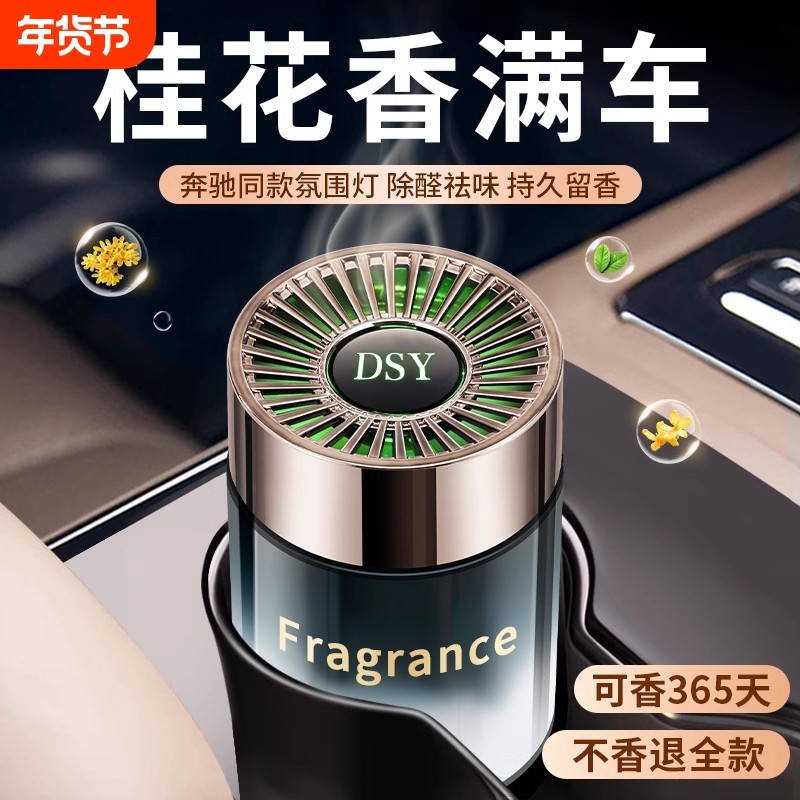 车载香薰车内除异味汽车香水香氛持久留香女2024新款高档固体香膏