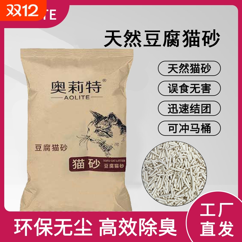 奥莉特豆腐猫砂大袋实惠装