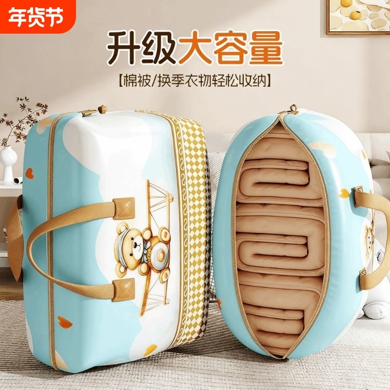 四季被子收纳袋搬家打包袋装袋防潮防尘幼儿园大容量棉被衣物防水