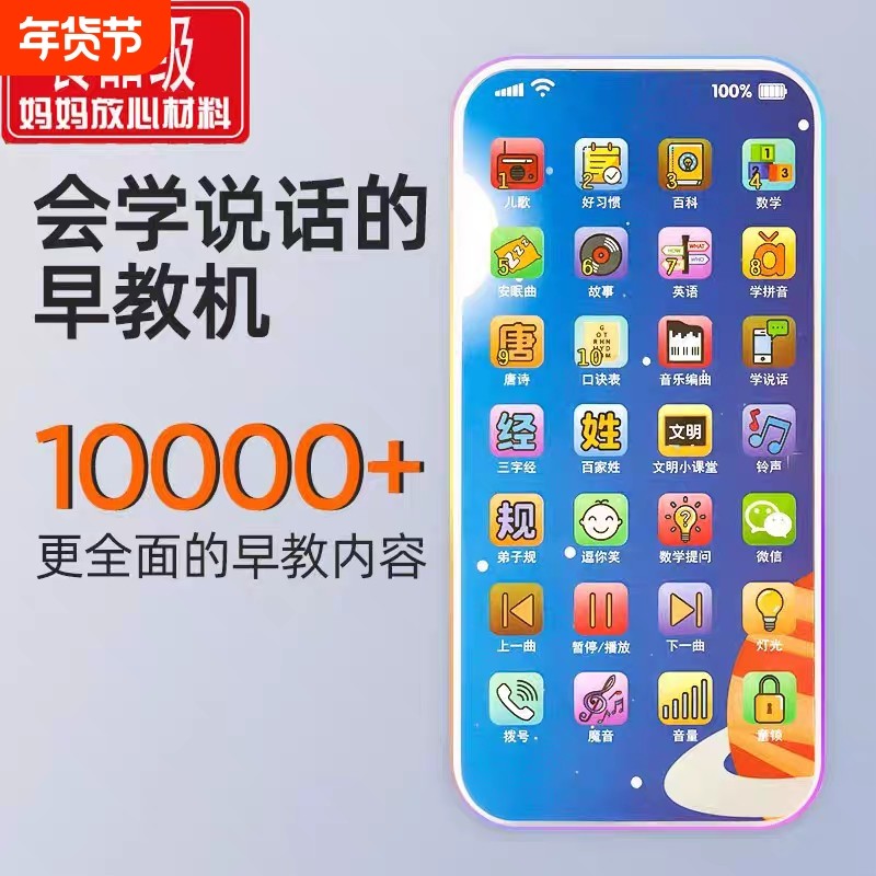 婴儿宝宝电话早教可啃咬益智儿童手机玩具可充电仿真模型音乐新款,玩具/童车/益智/积木/模型,音乐电话,淘宝优惠券,粉丝福利购,淘宝优惠卷