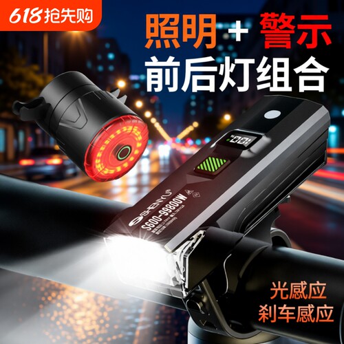 自行车夜骑前灯超亮防水长续航