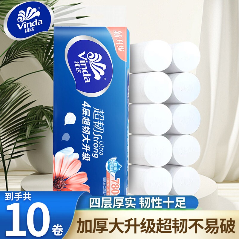 维达无芯卷纸超韧4层780g10卷提装家用实惠厕所大卷卷筒纸卫生