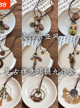 新中式民族风蝴蝶项链女波西米亚复古禅意毛衣链小众设计感脖颈链