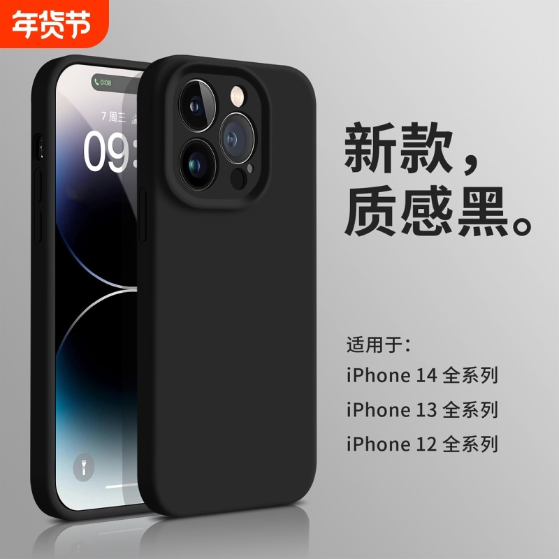 ins质感黑适用苹果17Promax液态硅胶食品级iPhone15手机壳新款苹果16全包防摔简约13Promax男女14软糯超薄潮