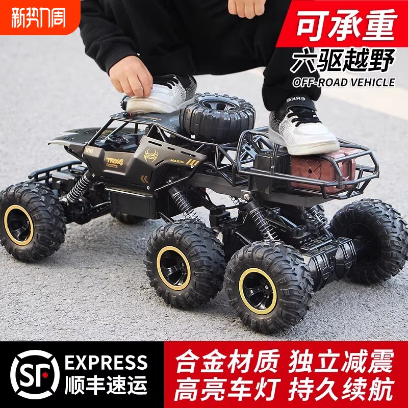 合金版山地越野遥控车玩具汽车充电动高速六驱攀爬车男孩儿童赛车