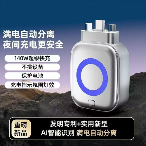 AI识别自动断电器充满自动断电