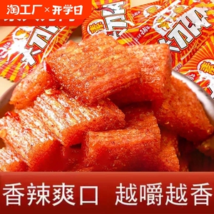 素大刀肉辣条8090怀旧麻辣儿时经典零食小吃休闲食品童年小零食