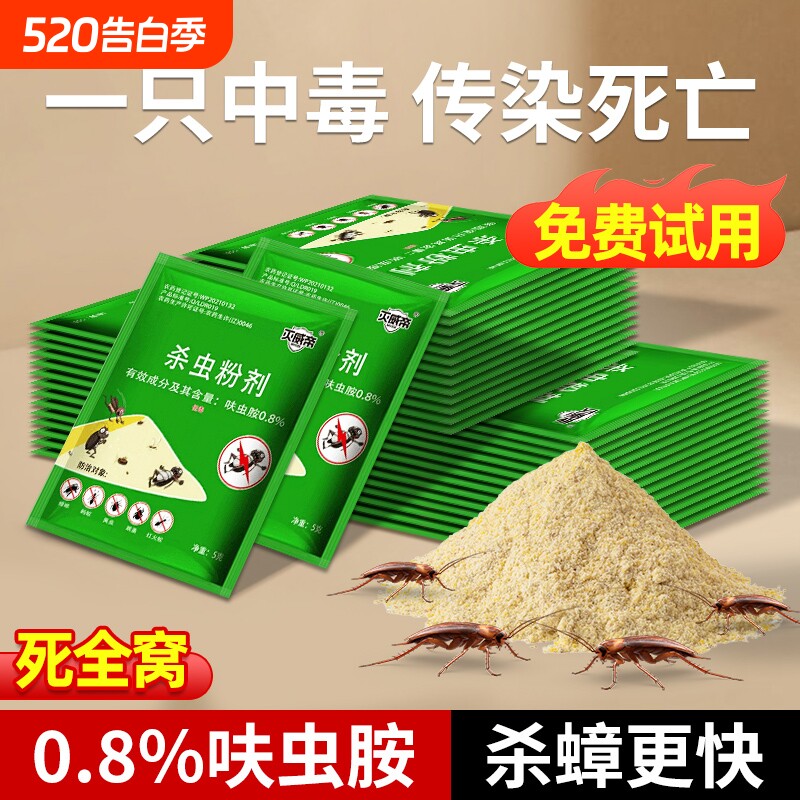 蚂蚁药室内非无毒家用强效全窝第端室内一名灭杀蚂蚁药呋虫胺正品